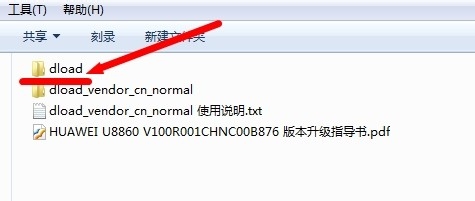 华为荣耀U8860刷安卓2.3系统