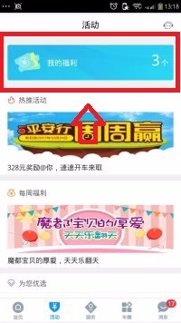 平安公司办理车险送的增值服务使用方法