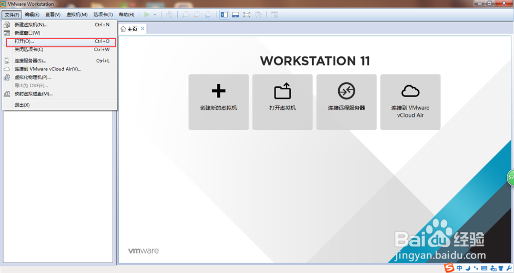 使用VMwate Workstation创建虚拟机的常用方式