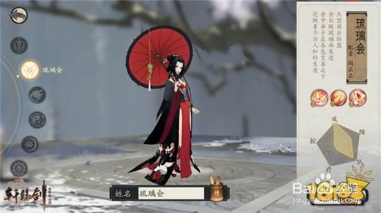 轩辕剑龙舞云山琉璃会怎么样 琉璃会介绍