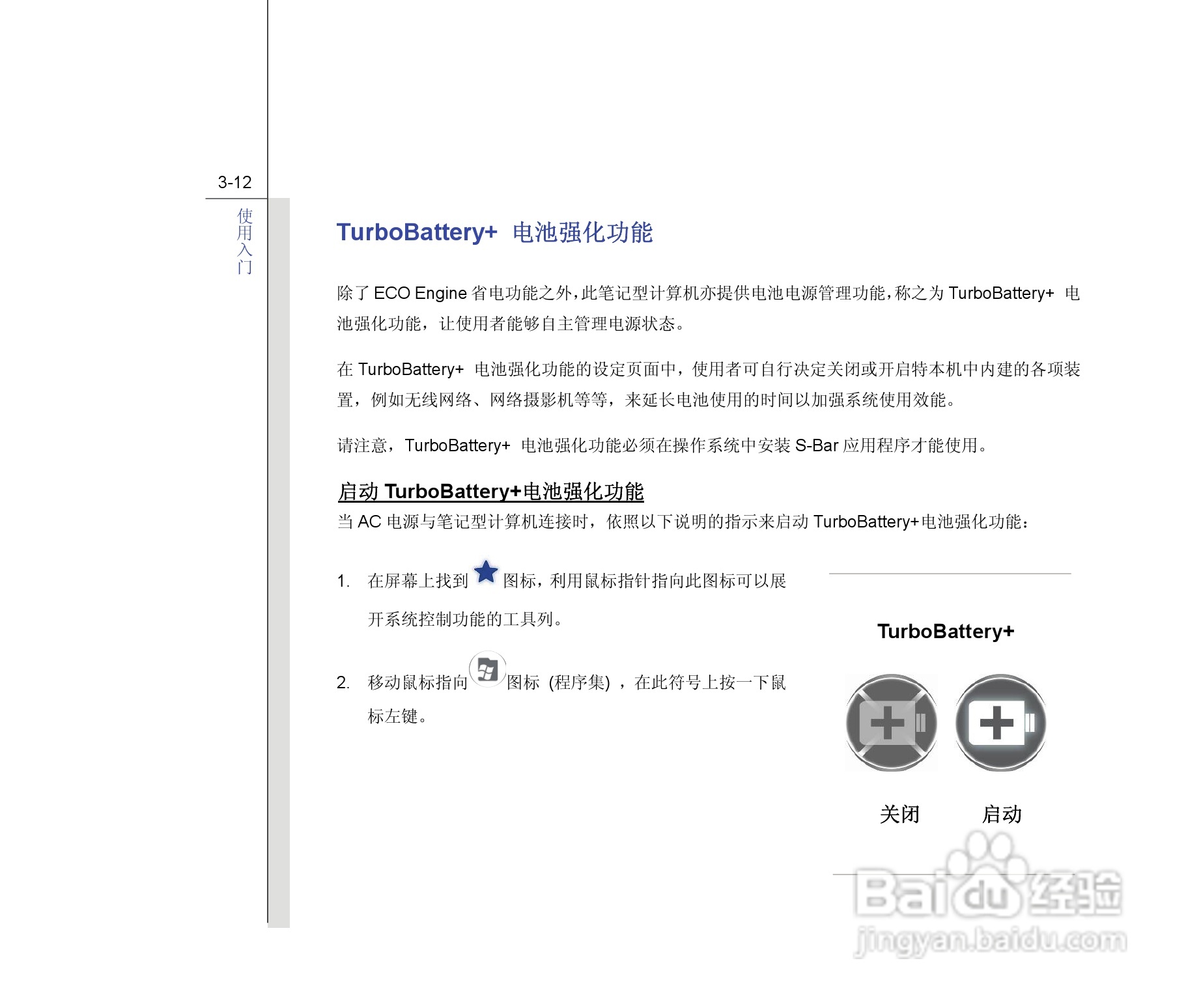 微星MSI FX620DX笔记本电脑使用说明书:[6]