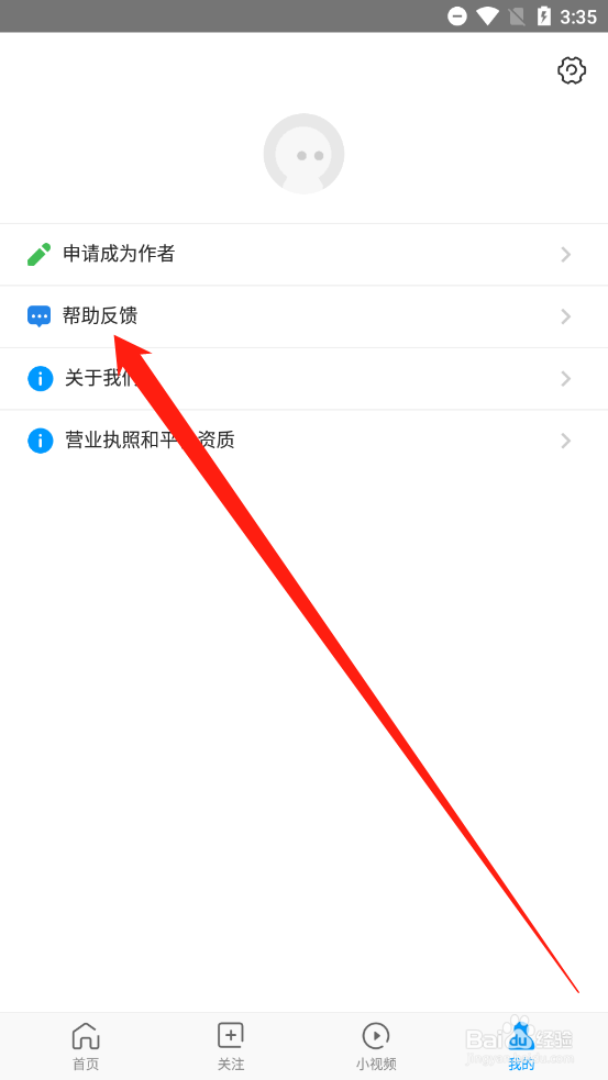 好兔视频如何进行帮助反馈