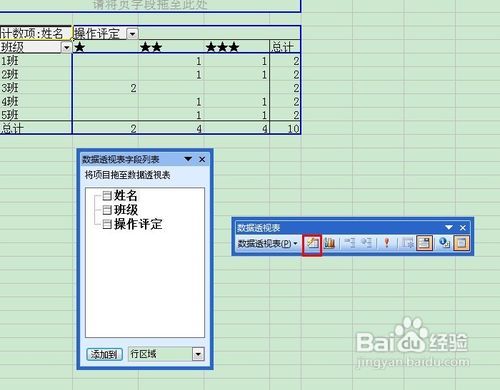 Excel数据透视表的日常应用技巧