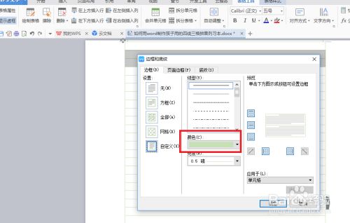 如何用word制作孩子用的四线三格拼音列习本 百度经验 如何用word制作孩子用的四线三格拼音列习本 百度经验