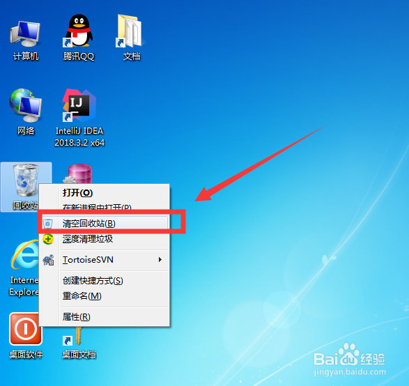 如何清空、还原windows系统回收站里的文件？
