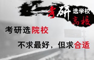 专科生可以考研吗？