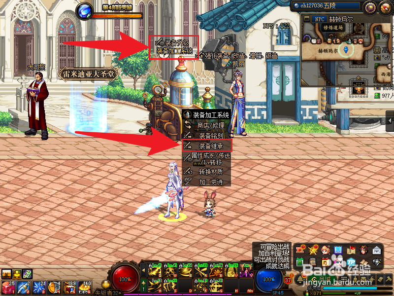 dnf巨剑怎么继承到光剑