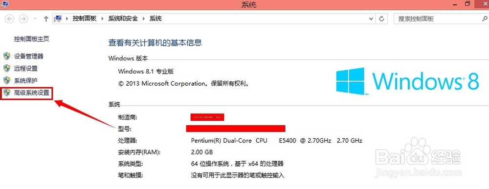 win8怎么更改临时文件夹的位置
