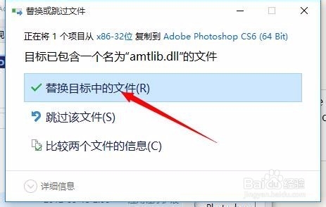 电脑如何免费安装Adobe Photoshop CS6