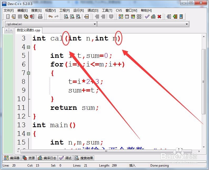 怎样在C++中定义和使用自定义函数
