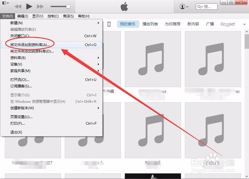 <b>如何将音乐导入iPhone/iPad</b>