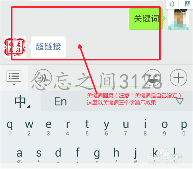 微信公众号如何回复蓝色文字链接
