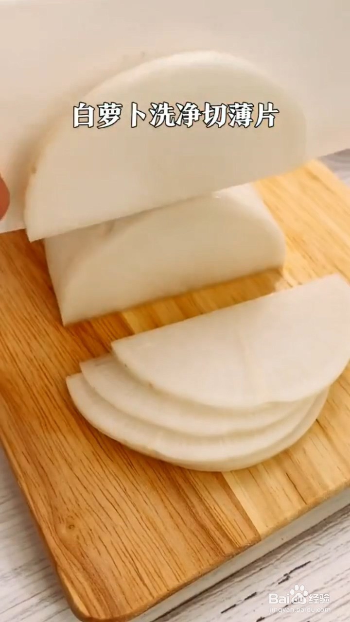 如何制作酸甜爽口的萝卜
