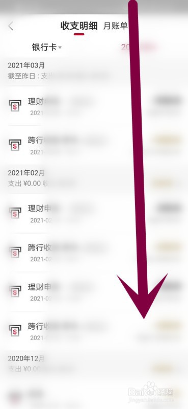 如何查看华夏银行的收支账单