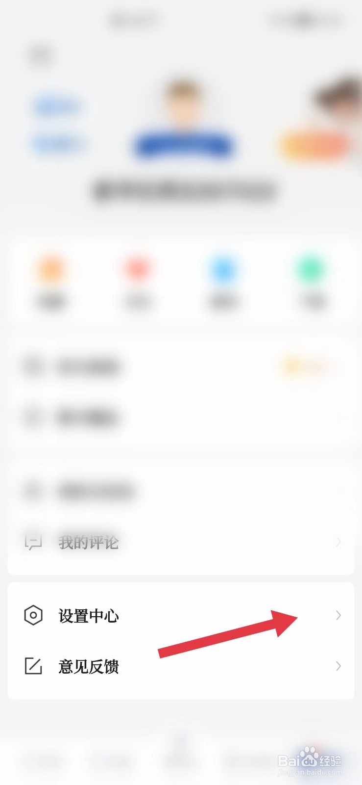 新华社怎么看推送设置