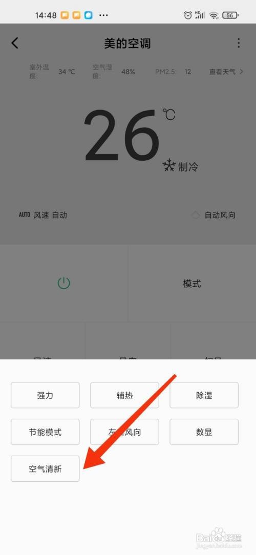 开空调觉得空气闷怎么办