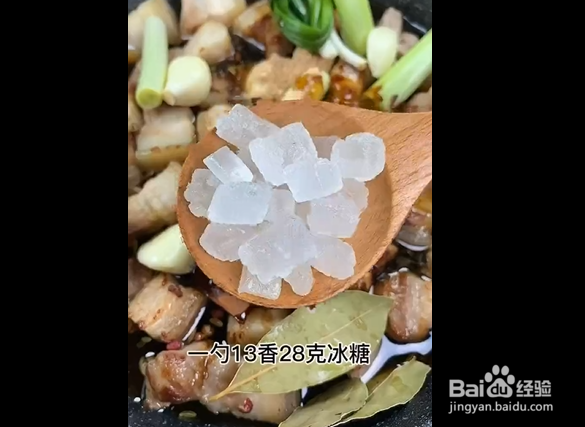 红烧肉的制作方法