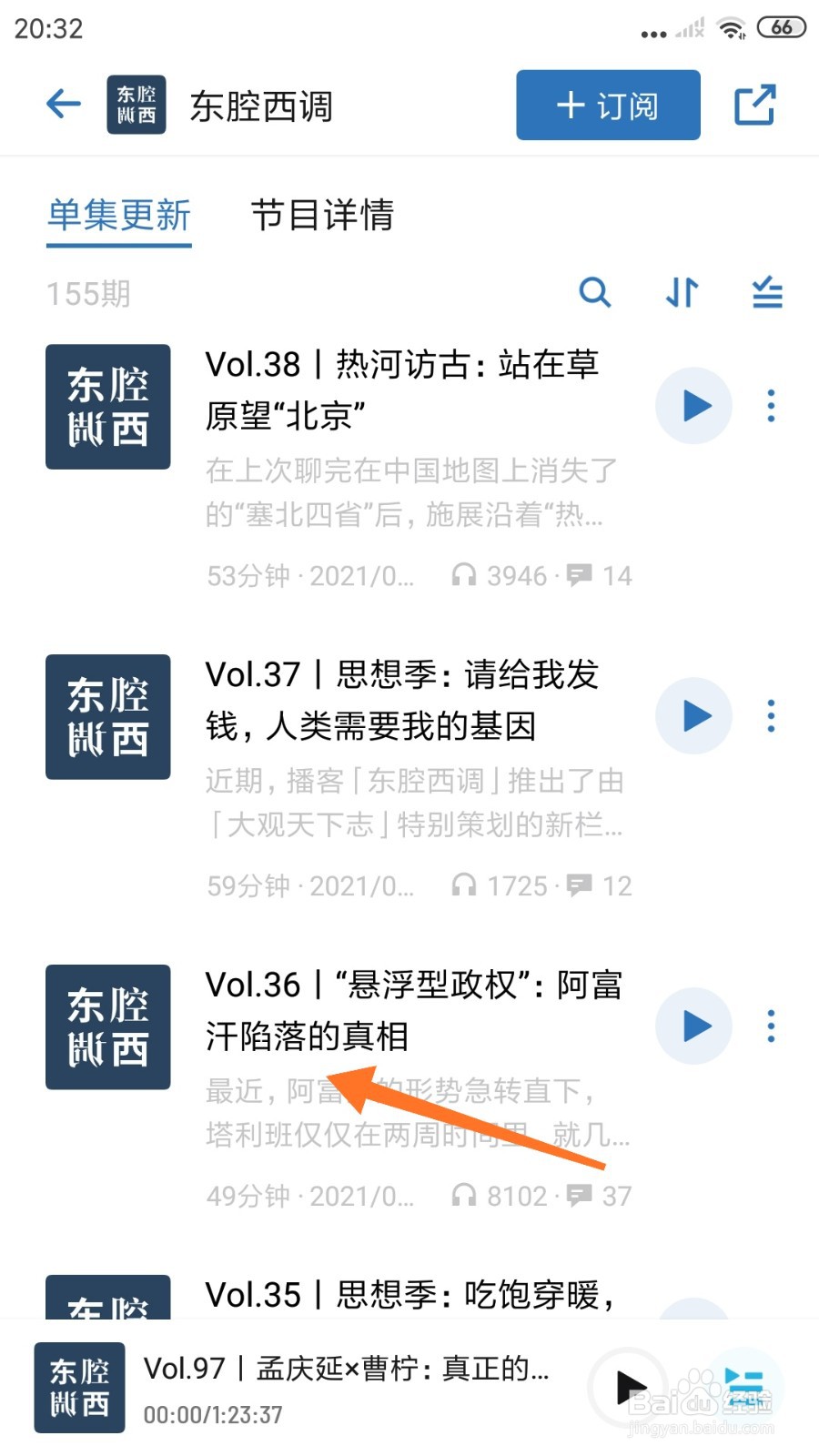 小宇宙中如何查看阿富汗陷落的真相