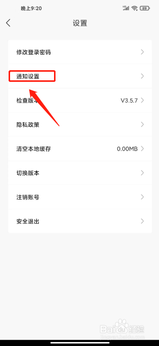 奔腾YOMI如何进行关闭个性化推荐?