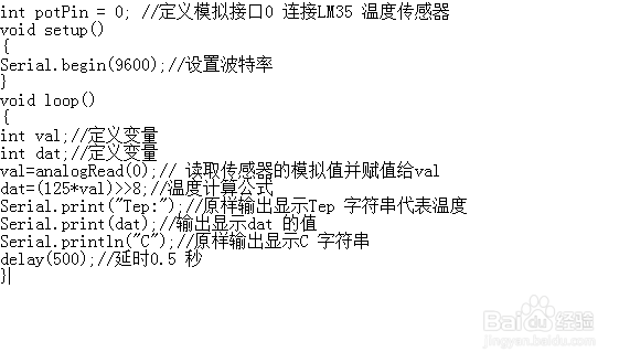 用arduino实现(LM35)温度检测