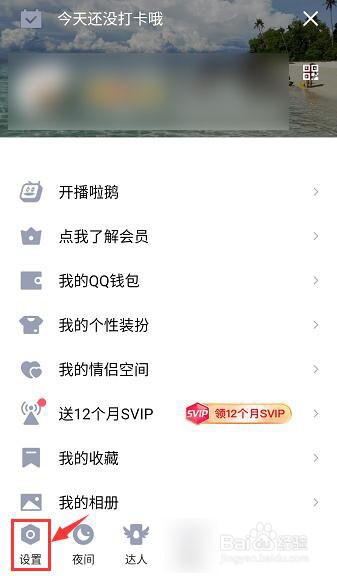 手机qq登录记录怎么查询