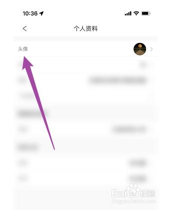 怎样设置完美校园的个人头像