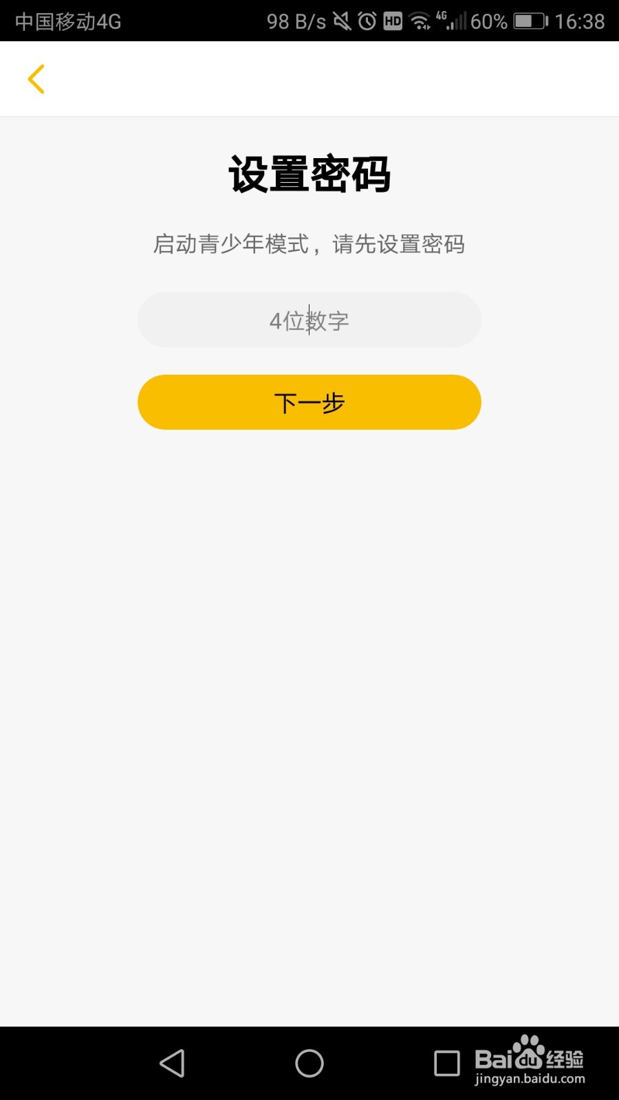 刺猬猫怎么打开青少年模式