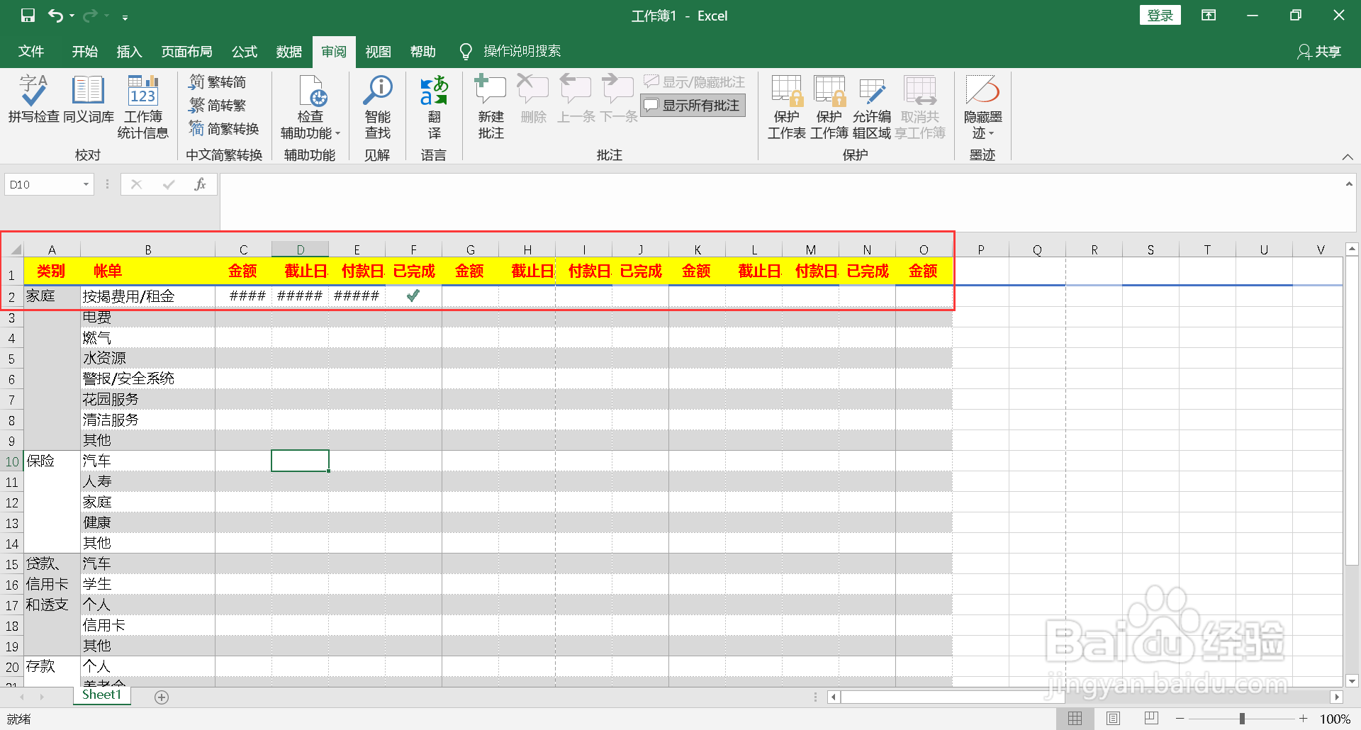 筛选怎么操作excel快捷键