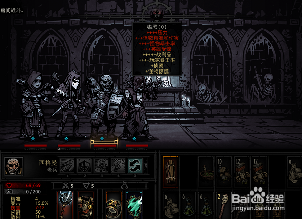 暗黑地牢爬爬怎么遇到