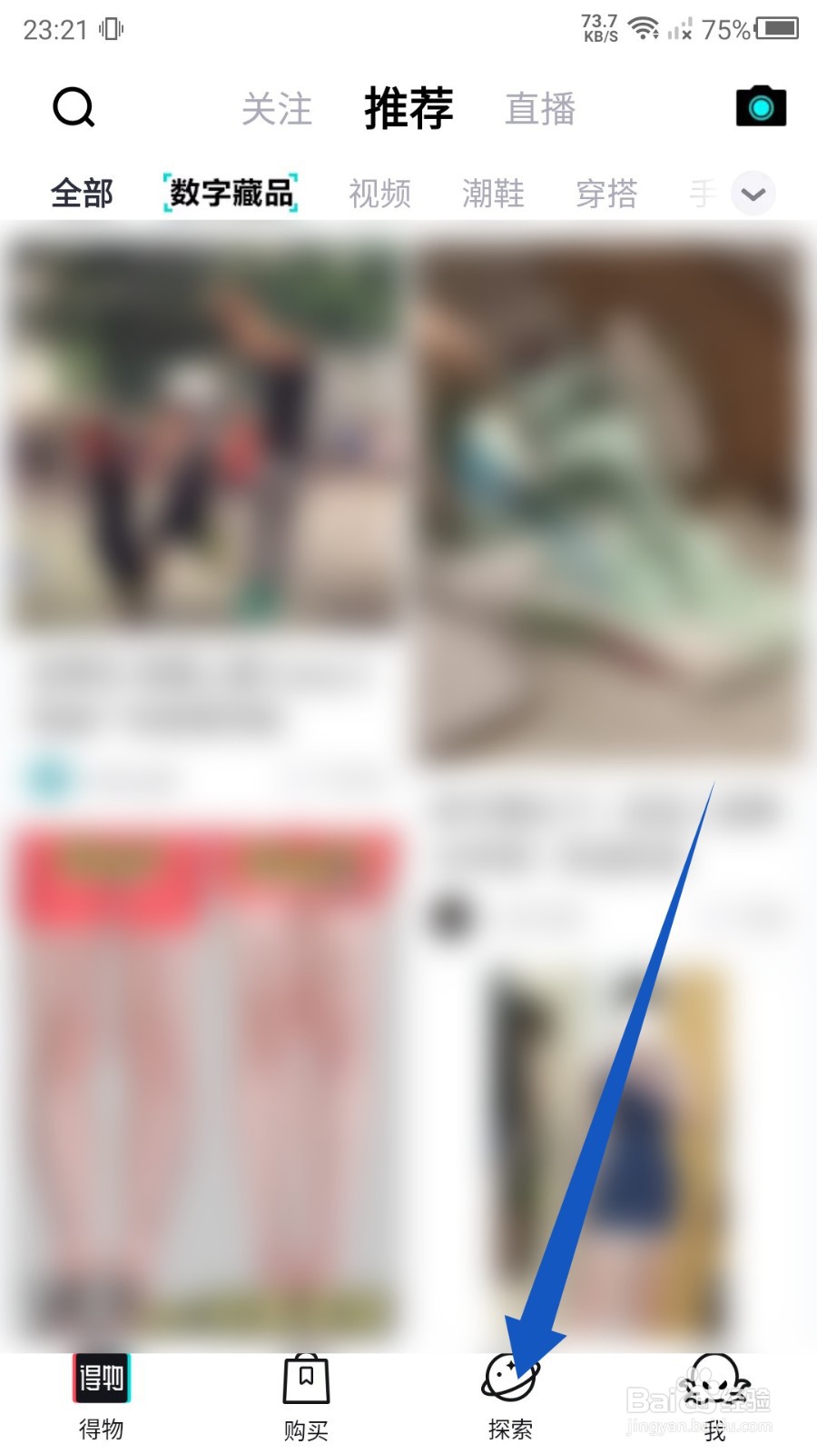 得物消息中心的内容怎么设置不在提醒