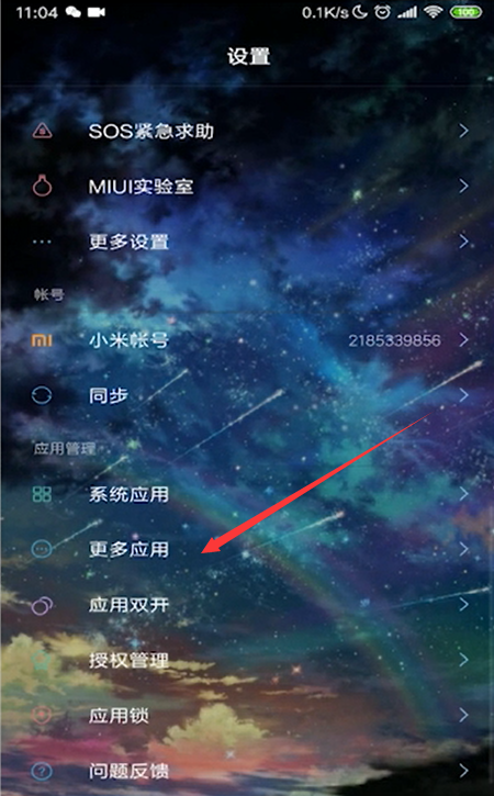 微信一点就闪退怎么办