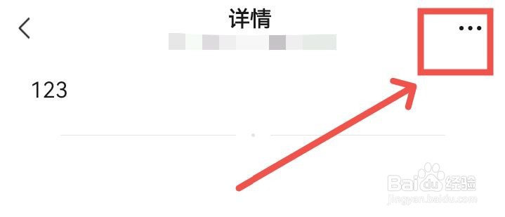 如何将微信收藏置顶到聊天界面