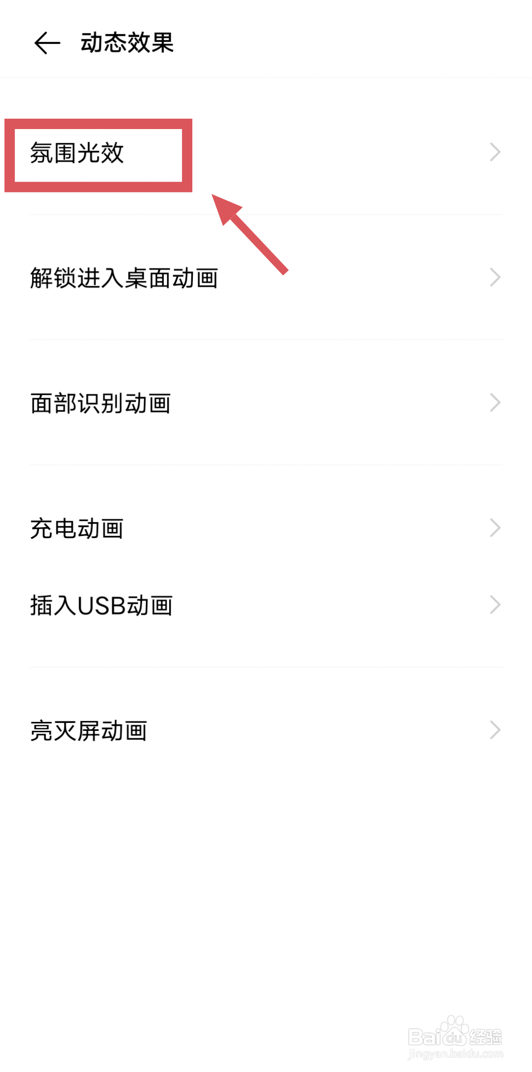 vivo手机来电屏幕不亮怎么办