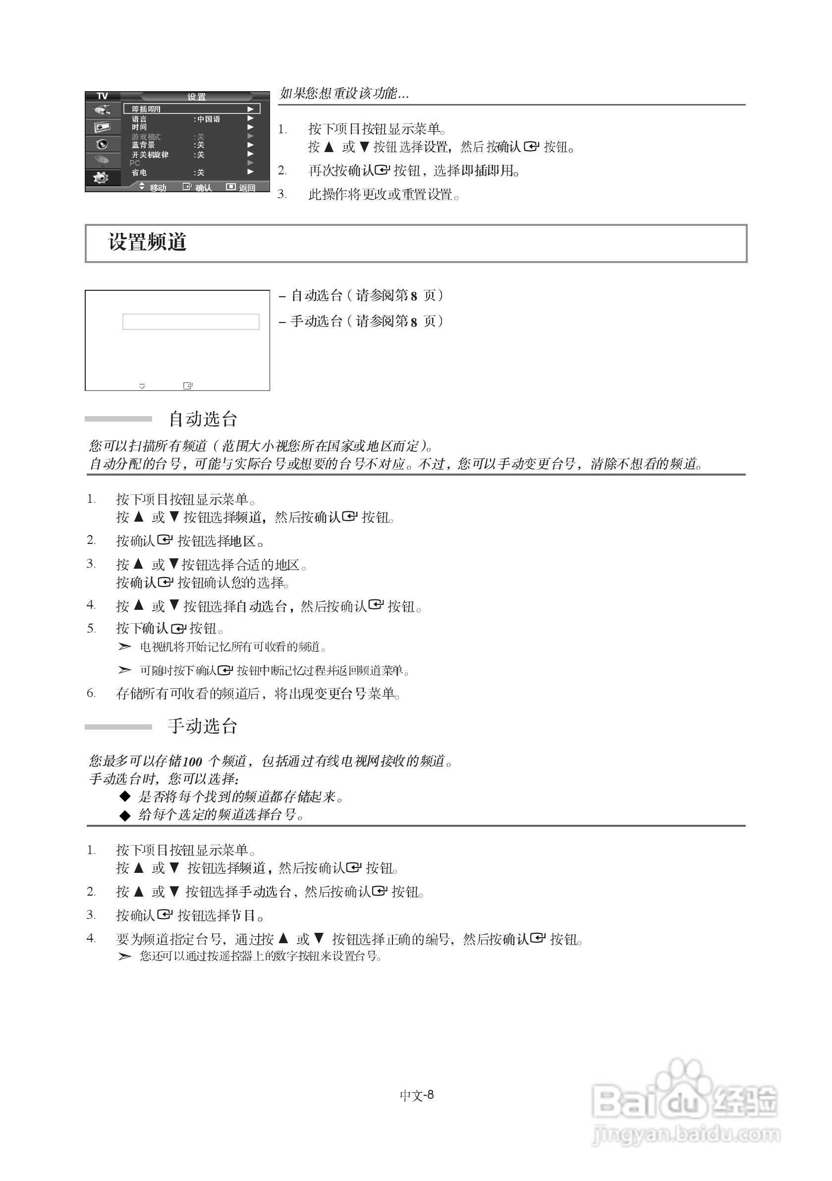 三星LA32S7液晶彩电使用说明书:[1]