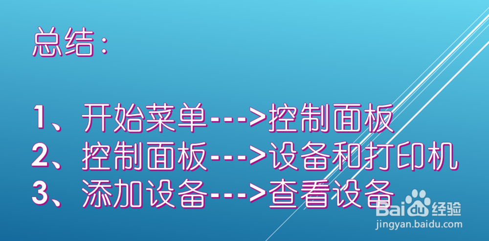 怎么在win7中添加扫描仪