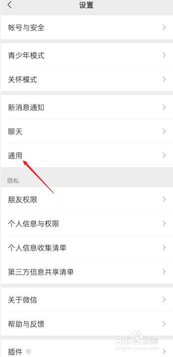 微信怎么群发消息给所有人