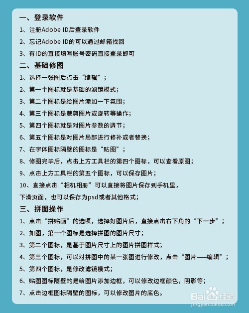 如何使用手机版PS