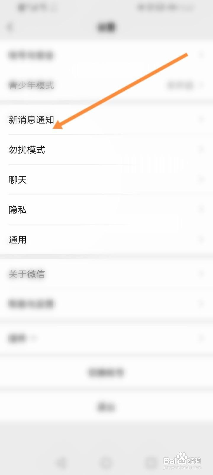 微信语音来电没声音提醒怎么回事
