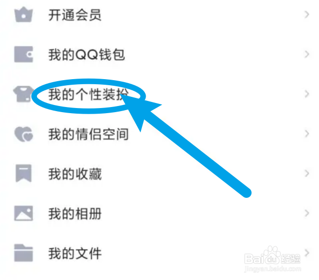 手机qq怎么设置好听的来电铃声
