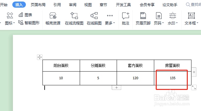 房间多少平方怎么算