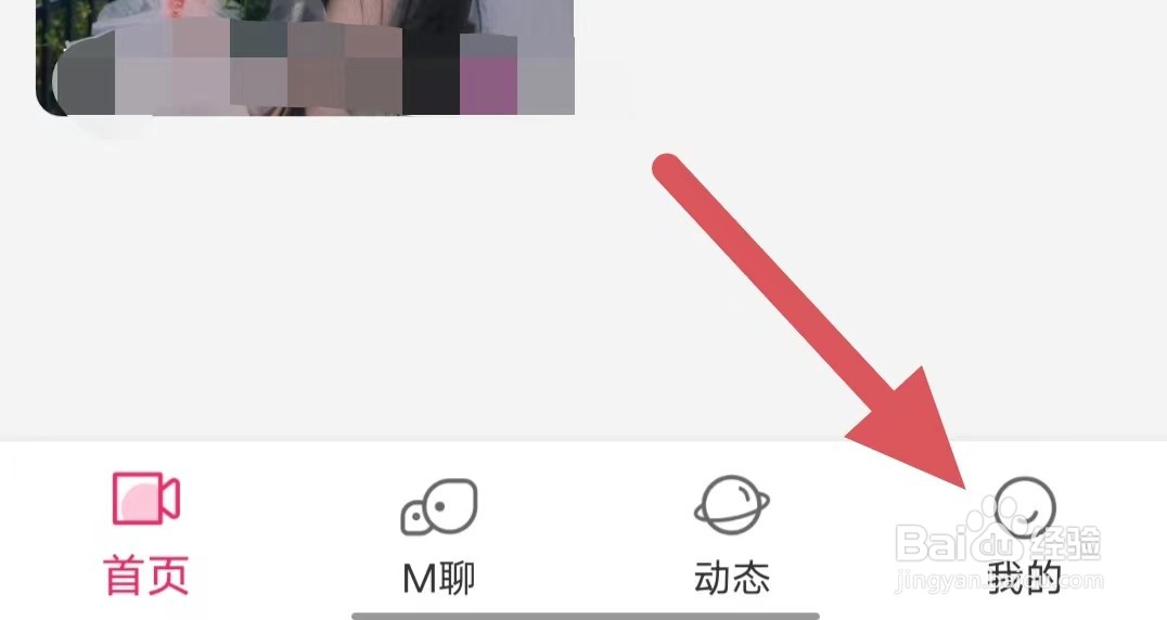 六颜如何关闭免打扰?