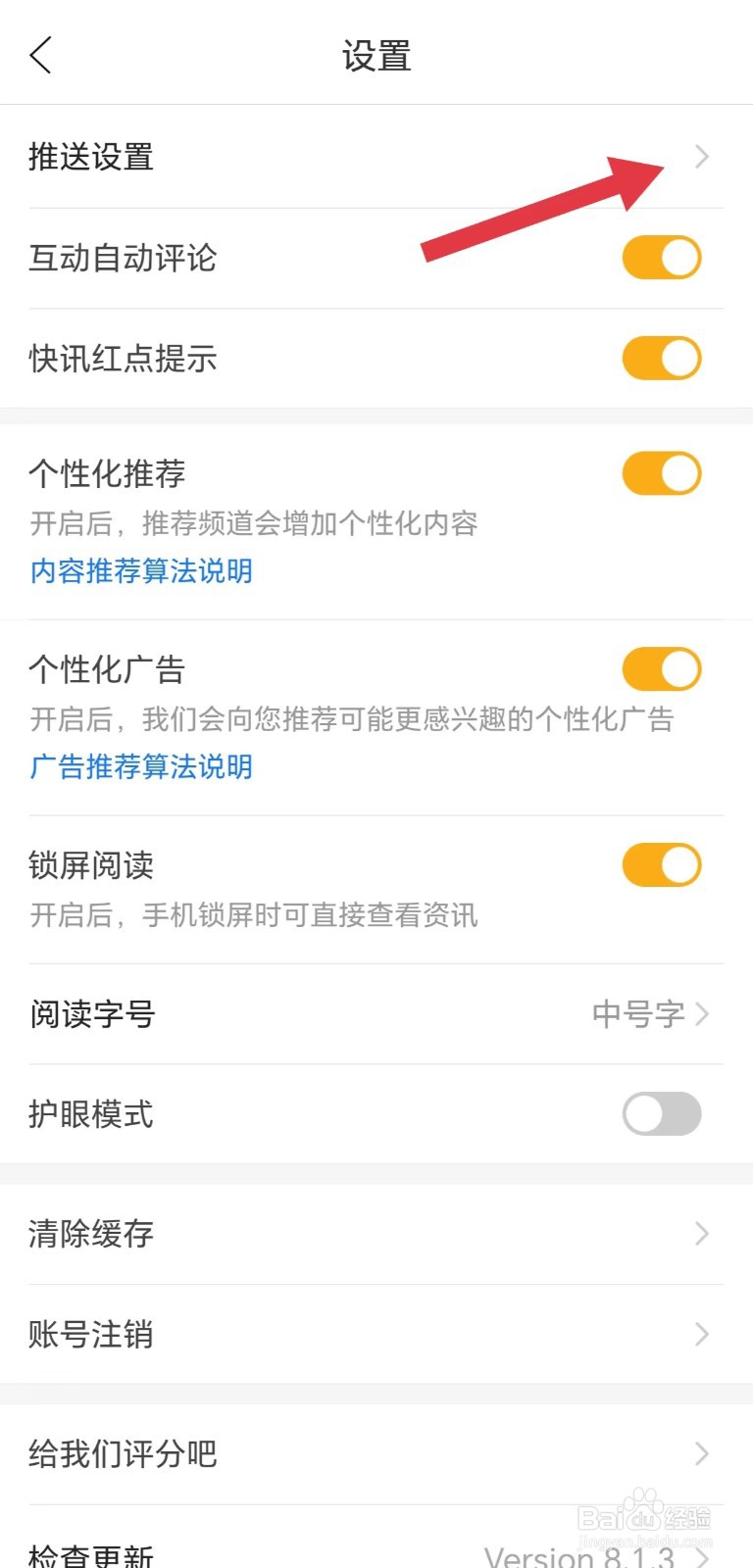 和讯财经怎么开启总开关