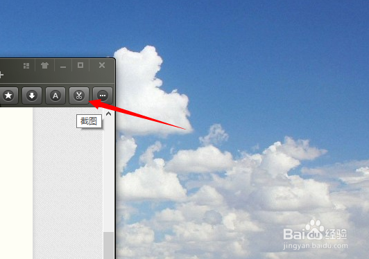 猎豹安全浏览器怎么截图