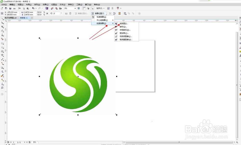 位图LOGO快速变成矢量图LOGO的做法