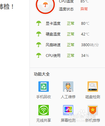 电脑怎么开热点