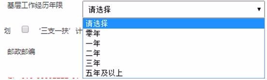 2018国考报名详细信息表填写