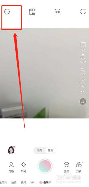 轻颜相机拍照怎么关闭水印