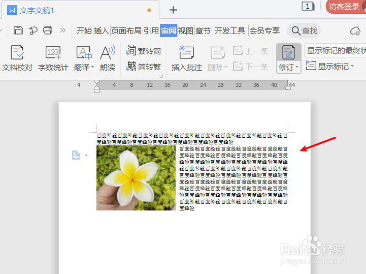 word文档右边有空白区域
