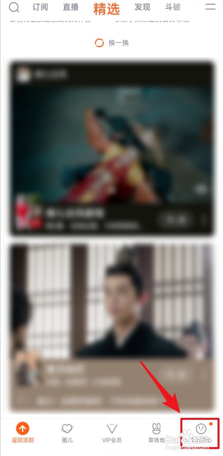 怎么查看腾讯视频勋章墙