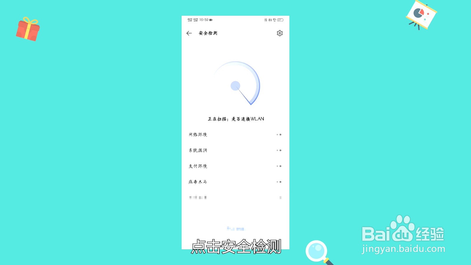 qq身份验证失败请您重新登录怎么回事